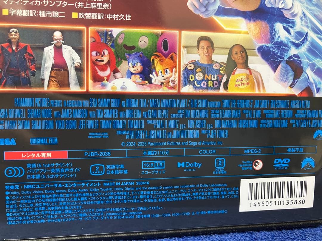 ［専用３点］ソニック×シャドウTOKYO MISSION/はたらく細胞２種