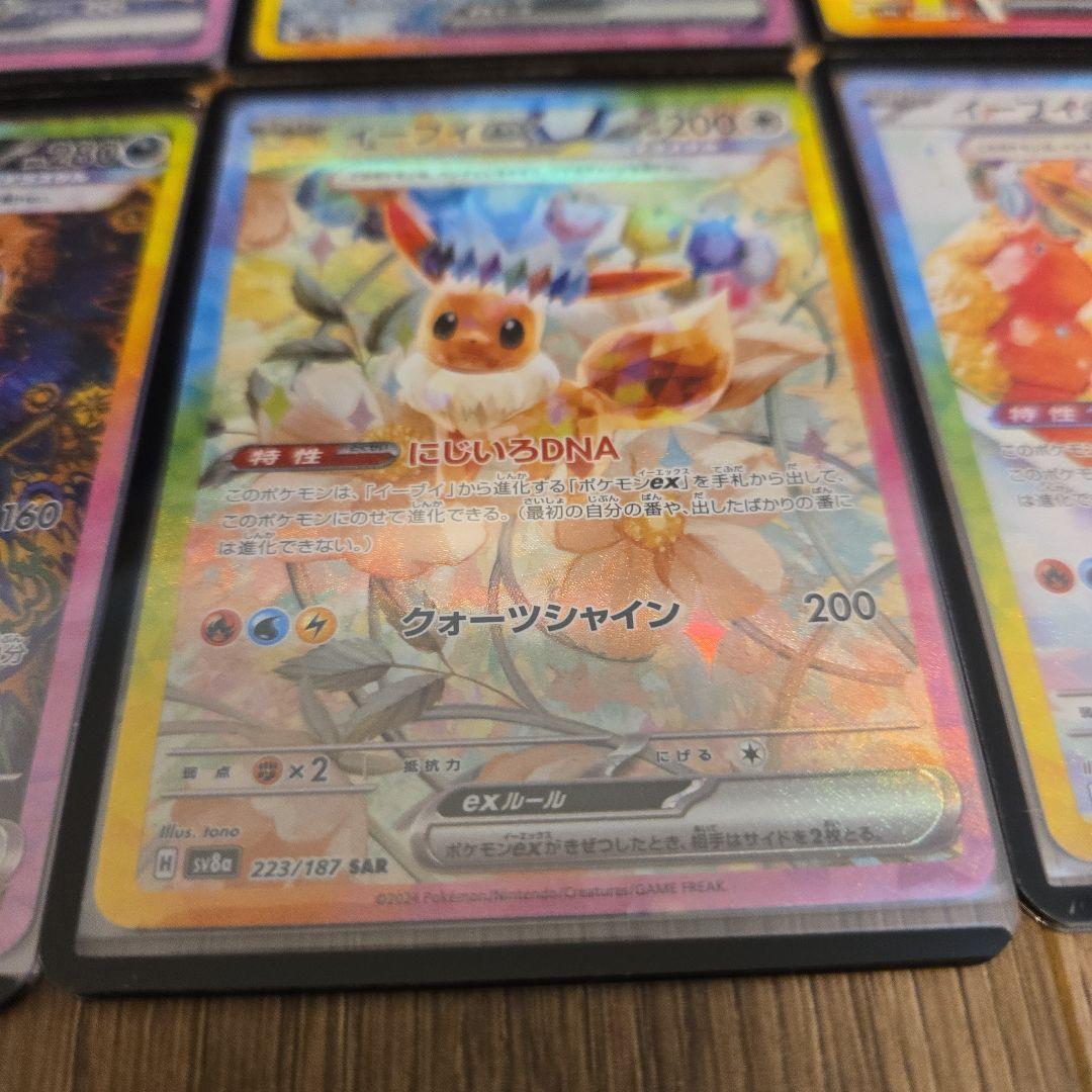 テラスタルフェスブイズコンプリート全10種類