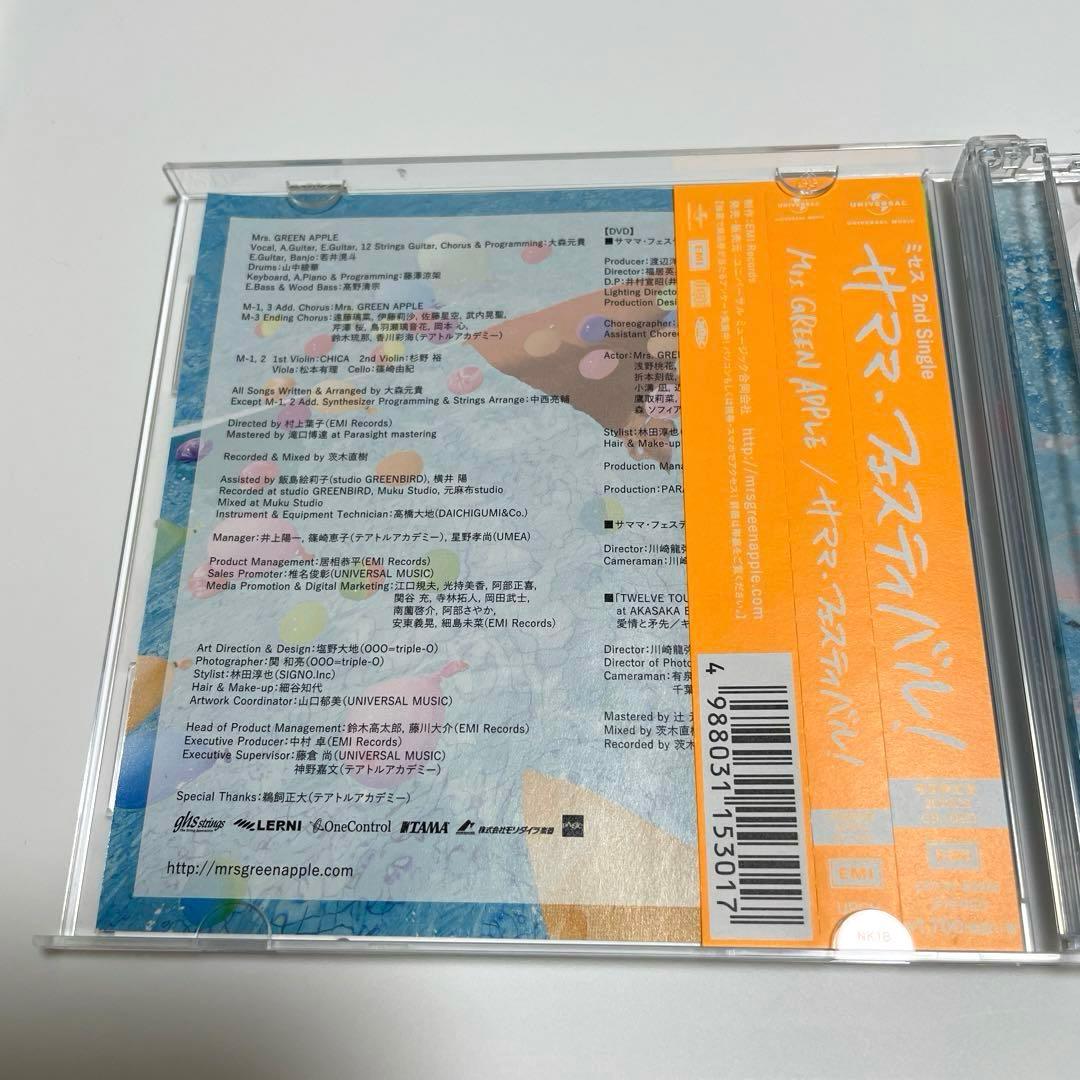 ミセス サママ・フェスティバル！ 初回限定盤