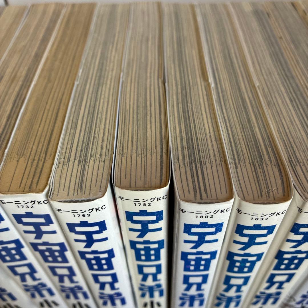 宇宙兄弟１巻〜３３巻