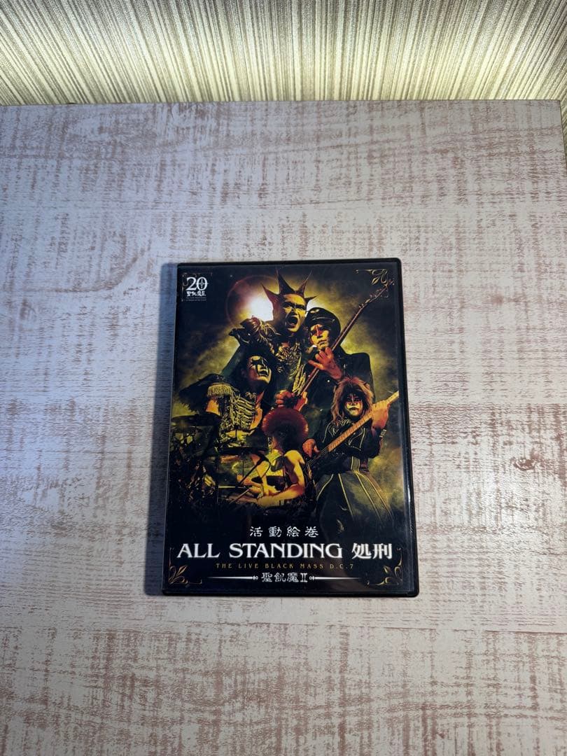 ALL STANDING 処刑 & 恐怖の魔法祭 FINAL DVD