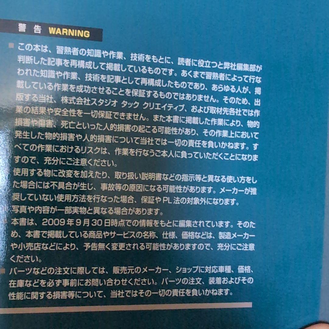 【レア】カワサキW1完全分解整備手帳