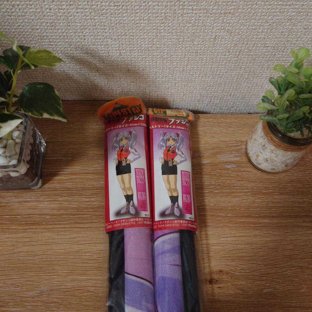 ホシノ・ルリ　タペストリー2本セット