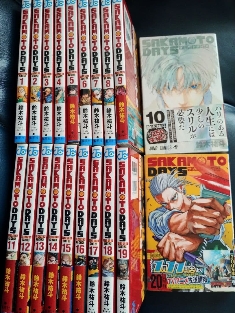 サカモトデイズ　２０冊セット
