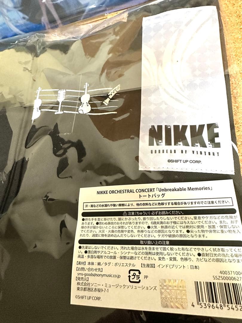 勝利の女神ニケオーケストラコンサート2026グッズセット　オケコン