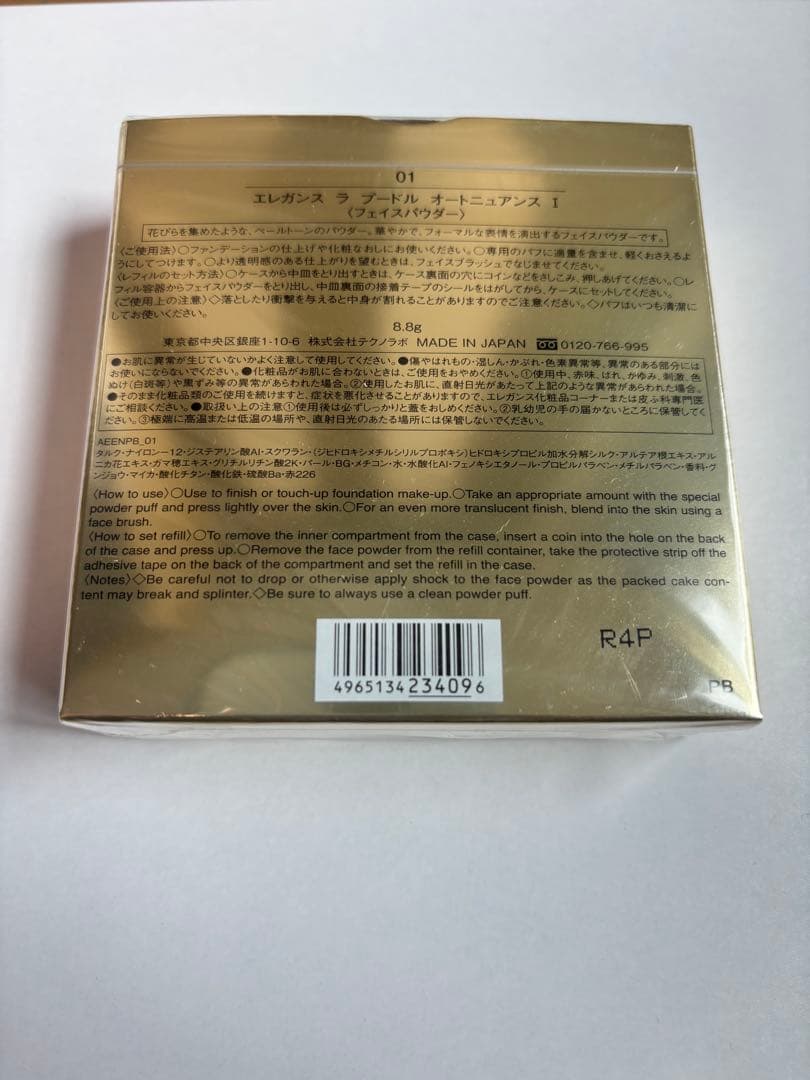 エレガンス ラ プードル オートニュアンス I ギフトボックス付き