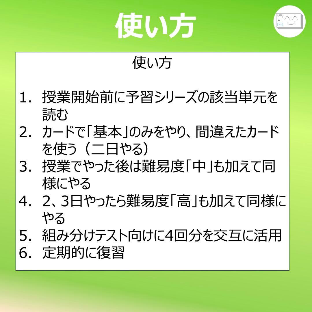 中学受験 暗記カード【4年上ハーフセット 社会11-19回】組テ対策 予シリ