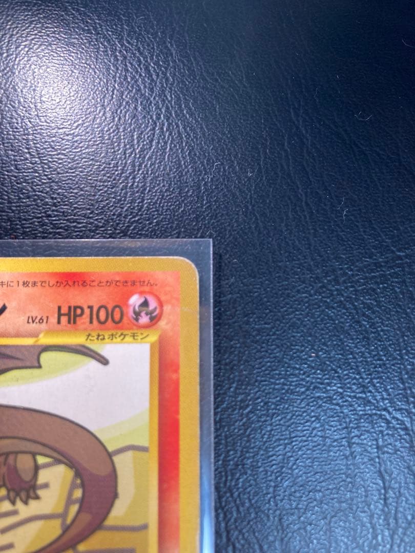 タ*さ様 ひかるリザードン ★★★ 拡張パック第4弾 闇、そして光へ…