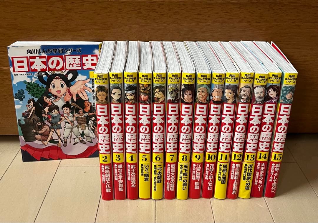 角川まんが学習シリーズ 日本の歴史 全15巻セット　山本博史監修