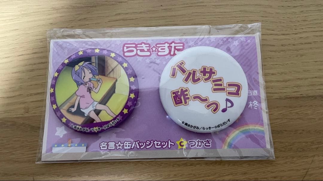 らき☆すた　柊つかさ　名言☆缶バッジセットC　新品/未使用/未開封