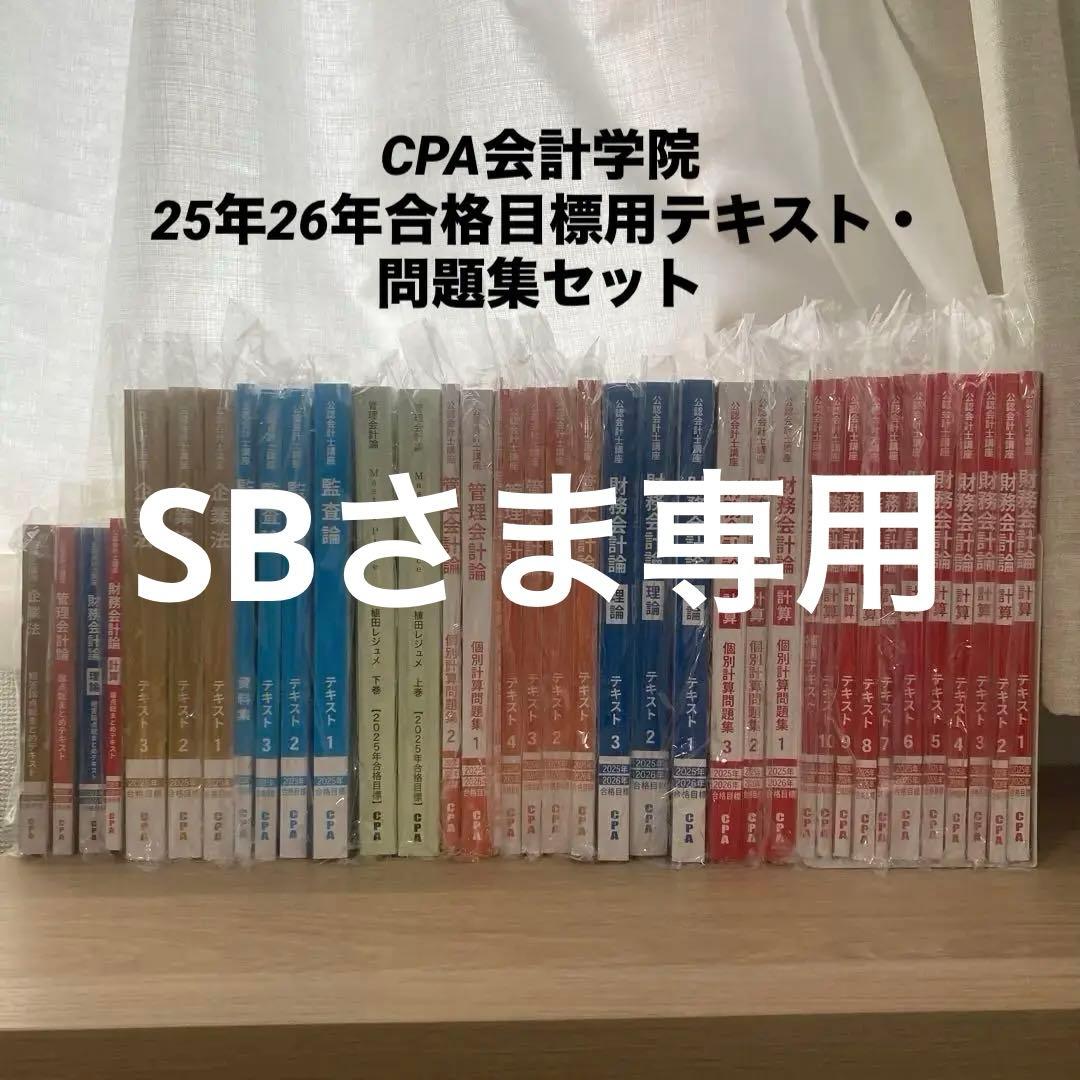 SBさま専用