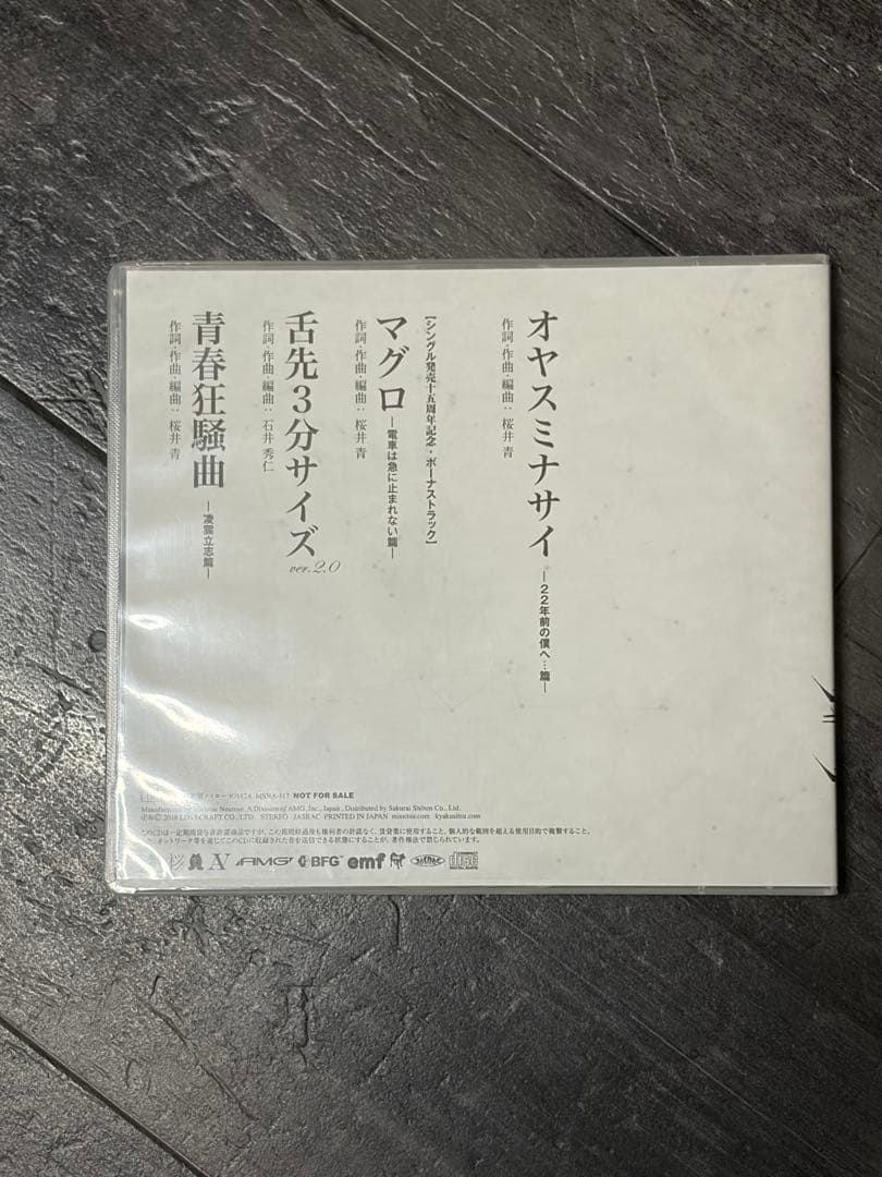 激安カリガリ cali≠gariオヤスミナサイ CD