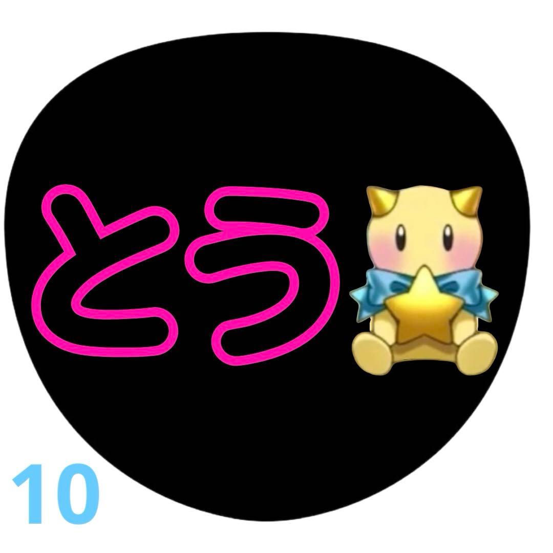 くま様　オーダーページ　ファンサうちわ