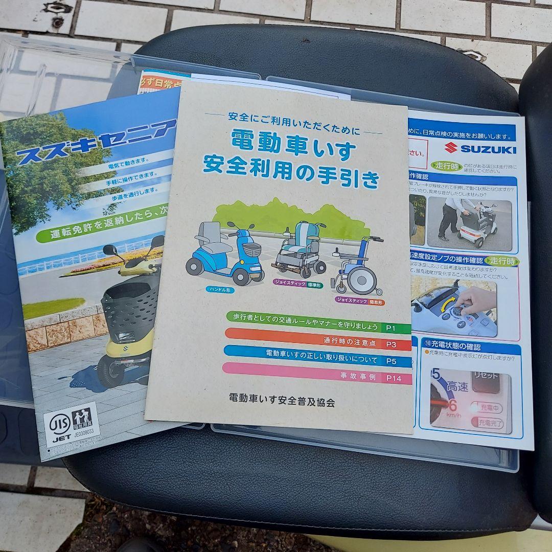 ◆電動セニアカー.SUZUKI.ET4D9◆