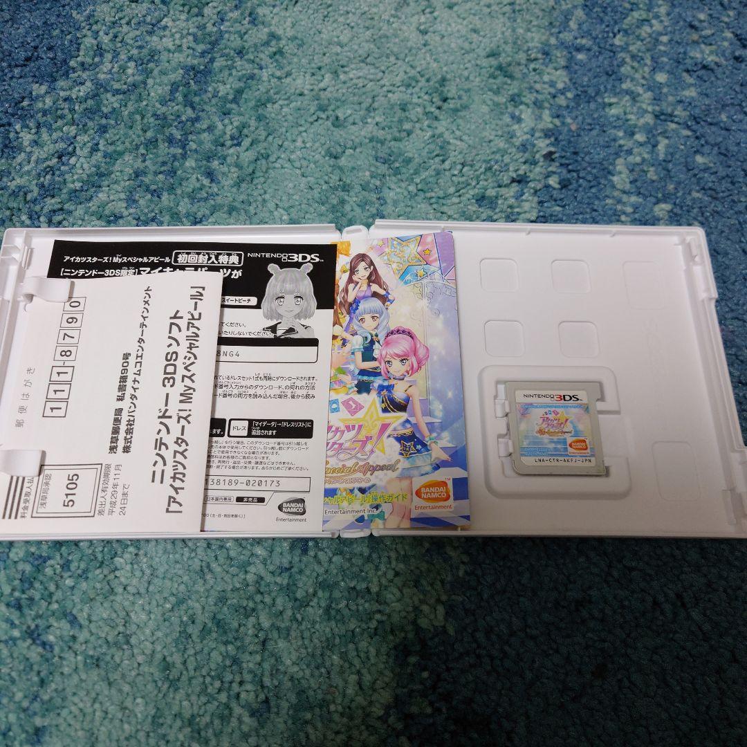 アイカツスターズ! Myスペシャルアピール