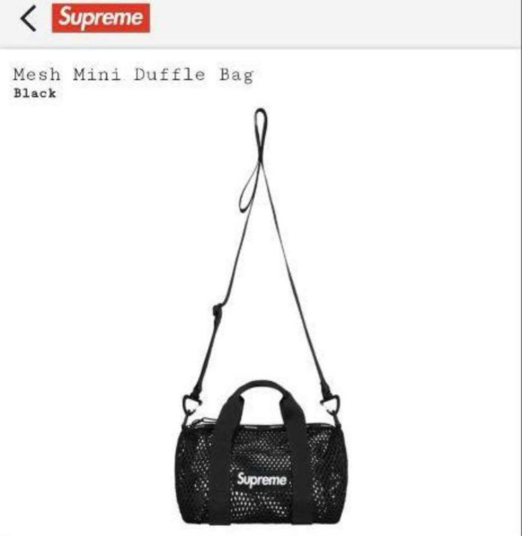 正規品 supreme Mesh Mini Duffle Bag シュプリーム