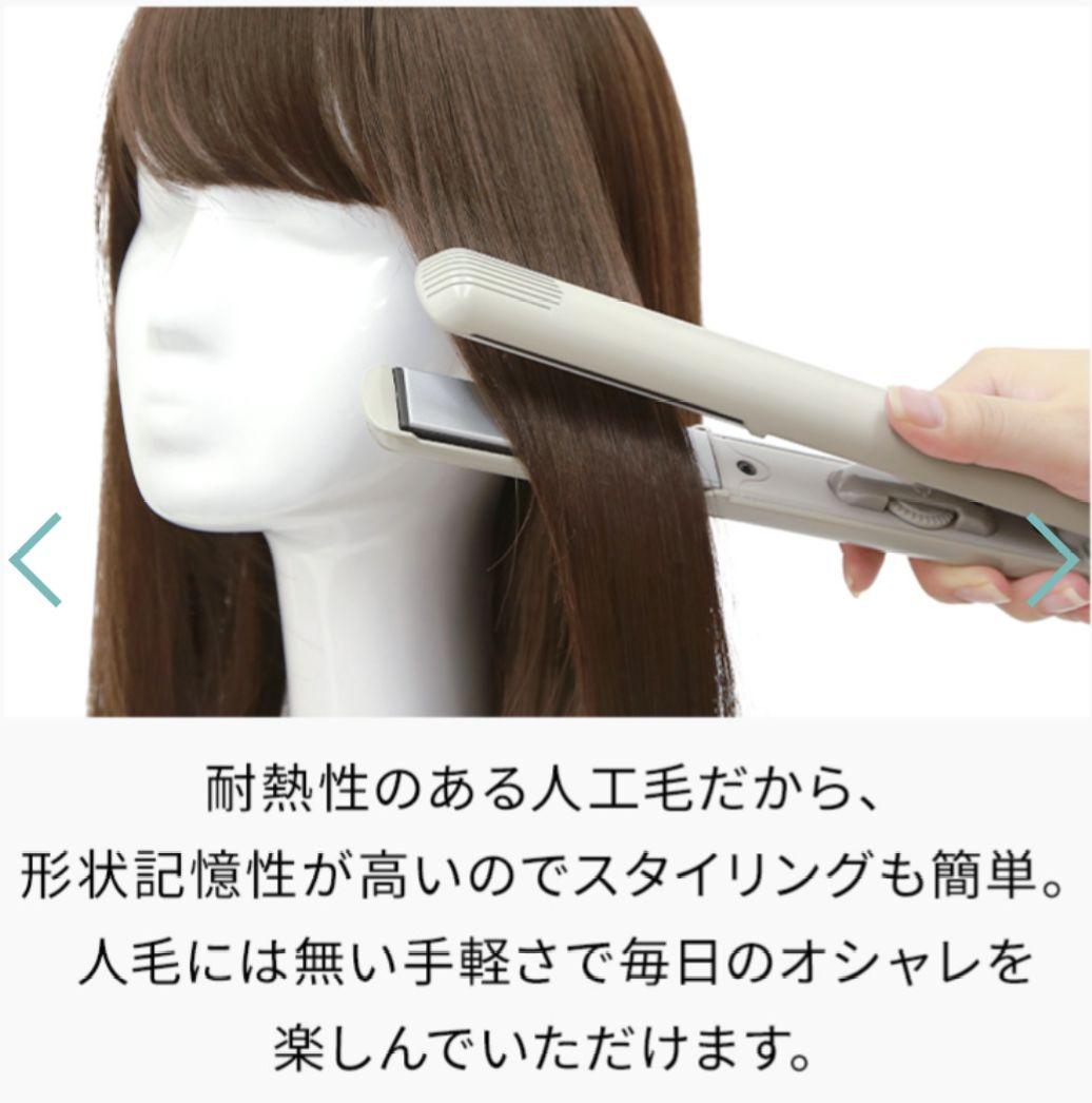 アクアドール　ヴィーナス　フルウィッグ　医療用　人毛MIX