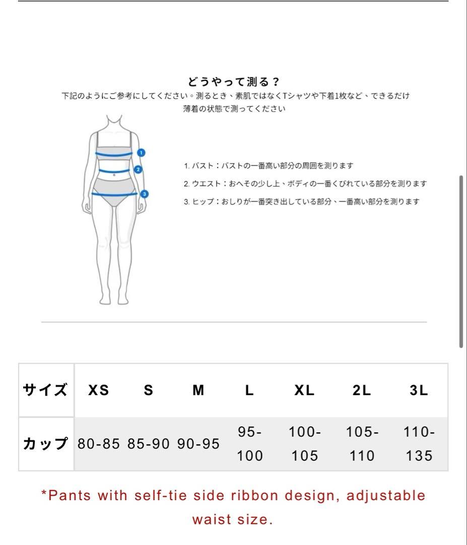 airspace ビキニ　新品未使用