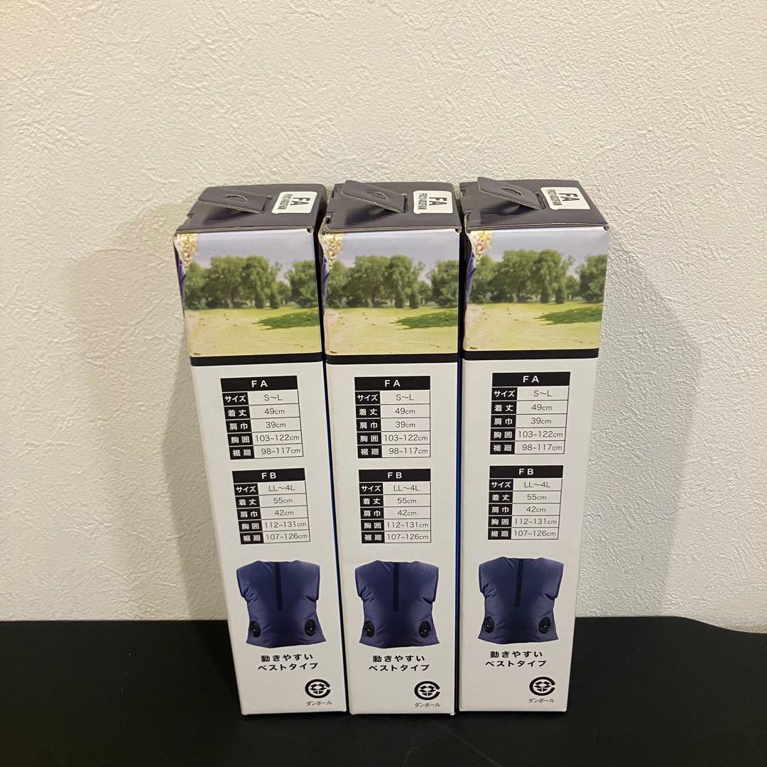 マキタ 充電式スマートファンベスト FV214DZFAN 3点セット