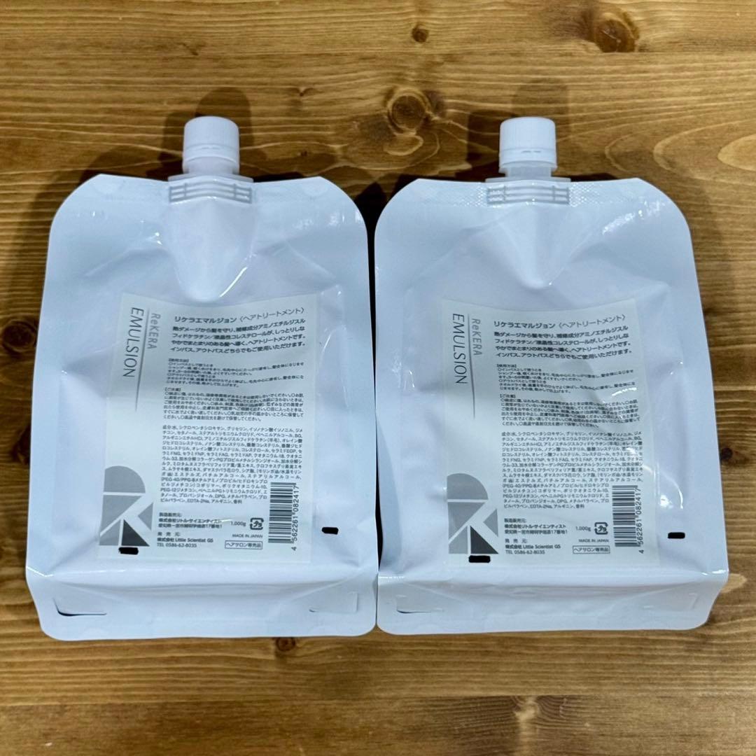 (２個)リケラエマルジョン リトルサイエンティスト 詰め替え リフィル レフィル