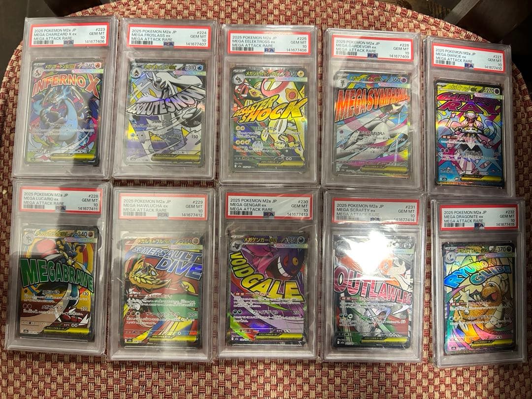 【10連番】 メガドリーム　MA 全種　PSA10 連番セット