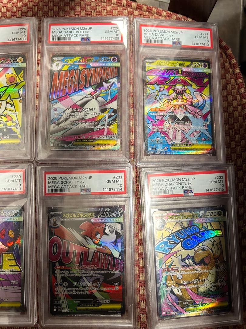 【10連番】 メガドリーム　MA 全種　PSA10 連番セット