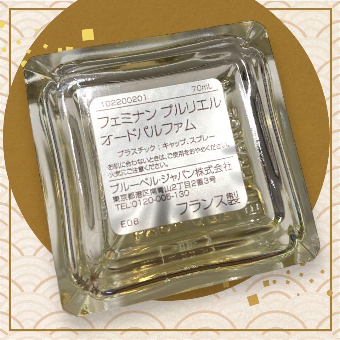 フェミナン プルリエル オードパルファム　70ml