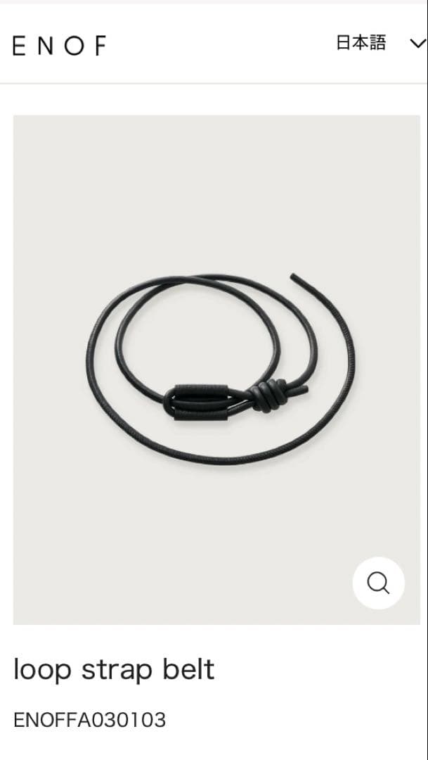 小物 ENOF loop strap belt BLACK
