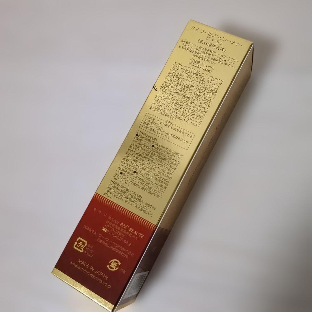 新品ARTISTIC & Co. P.E ゴールデンビューティーザ セラム美容液