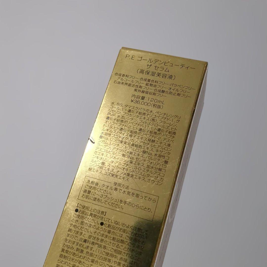 新品ARTISTIC & Co. P.E ゴールデンビューティーザ セラム美容液