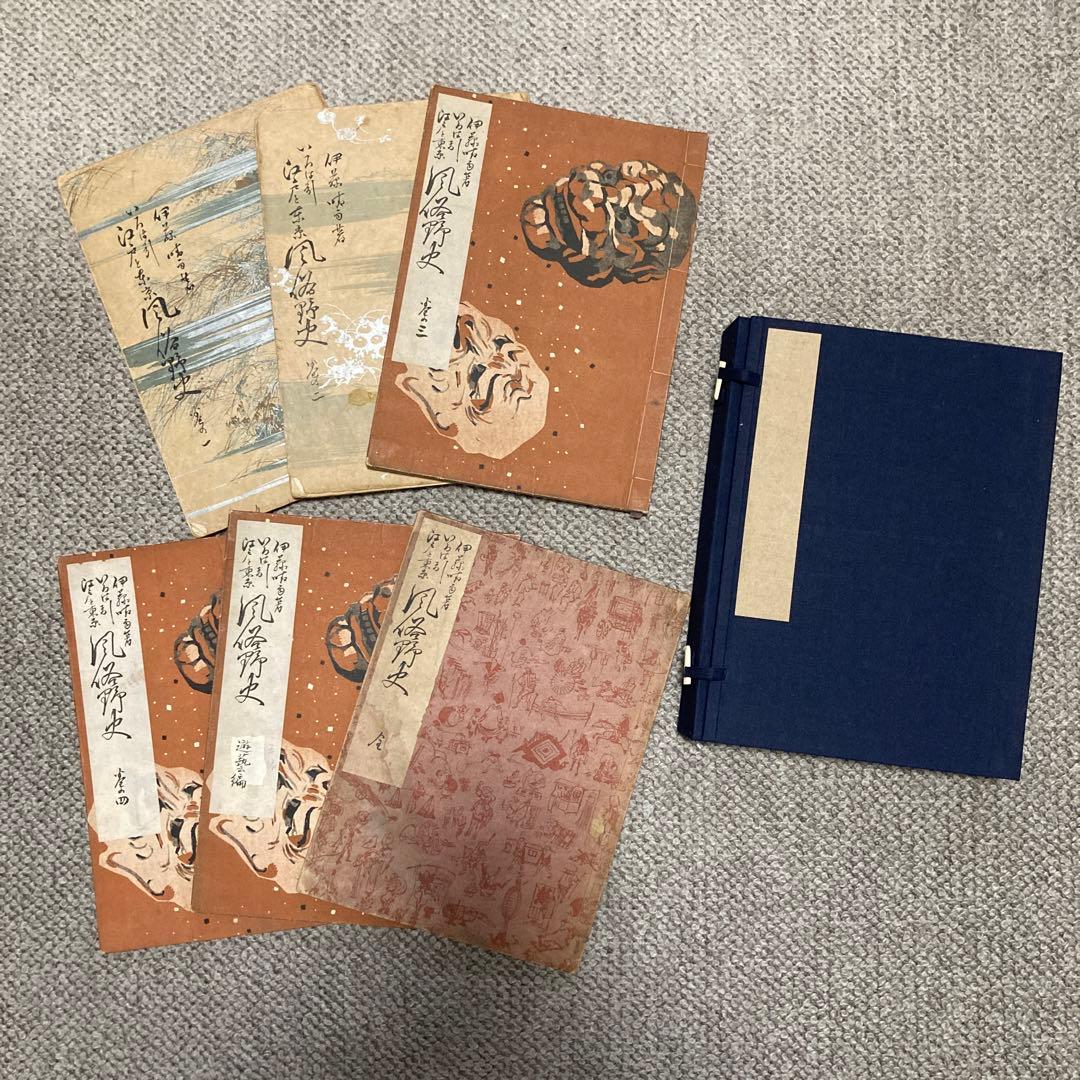 いろは引　江戸と東京風俗野史　六巻揃　伊藤晴雨