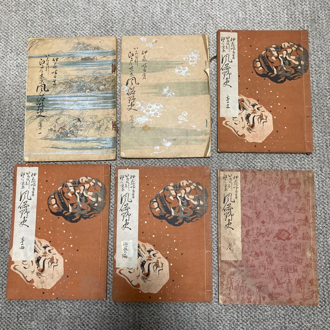 いろは引　江戸と東京風俗野史　六巻揃　伊藤晴雨