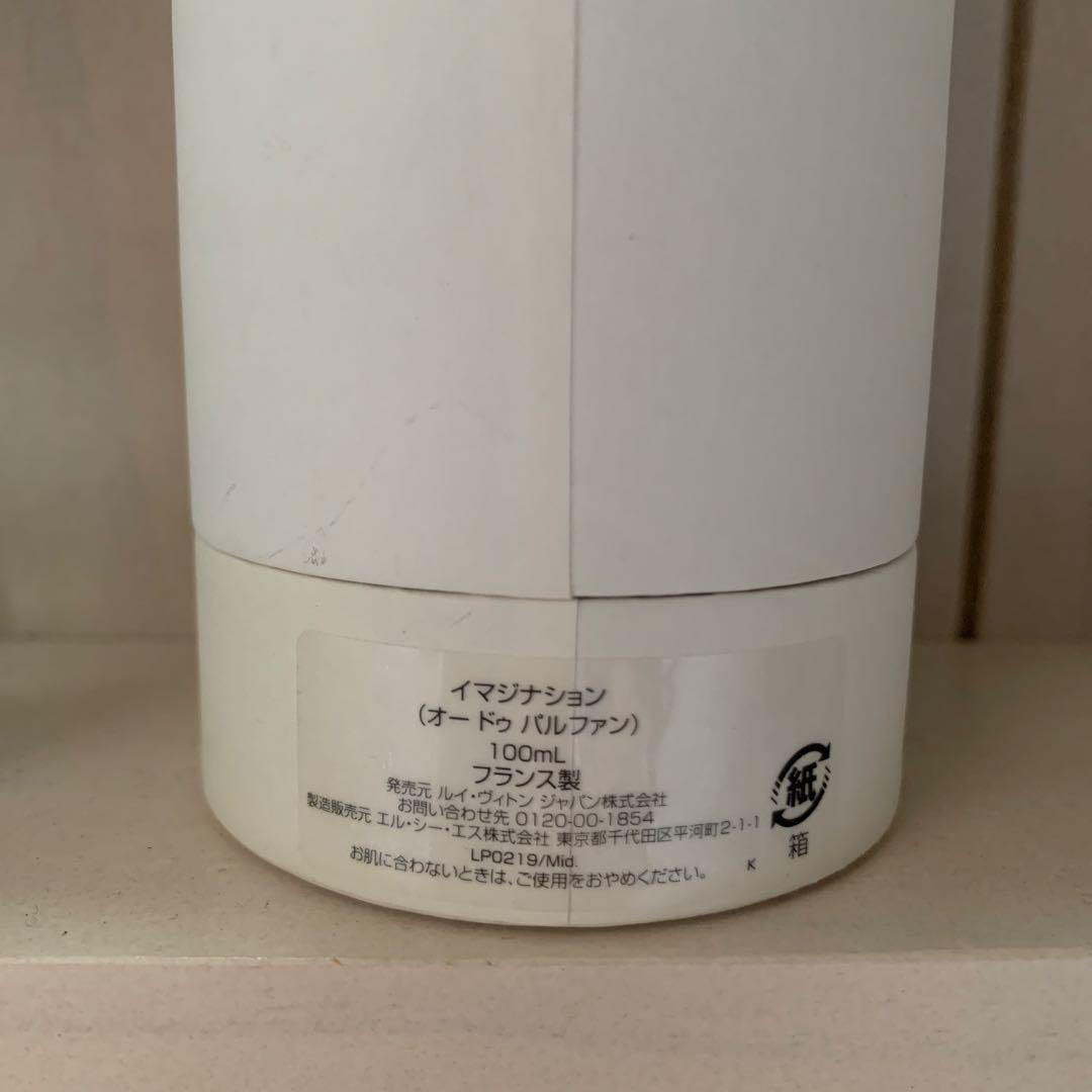 人気★ルイヴィトン香水/イマジナシオン