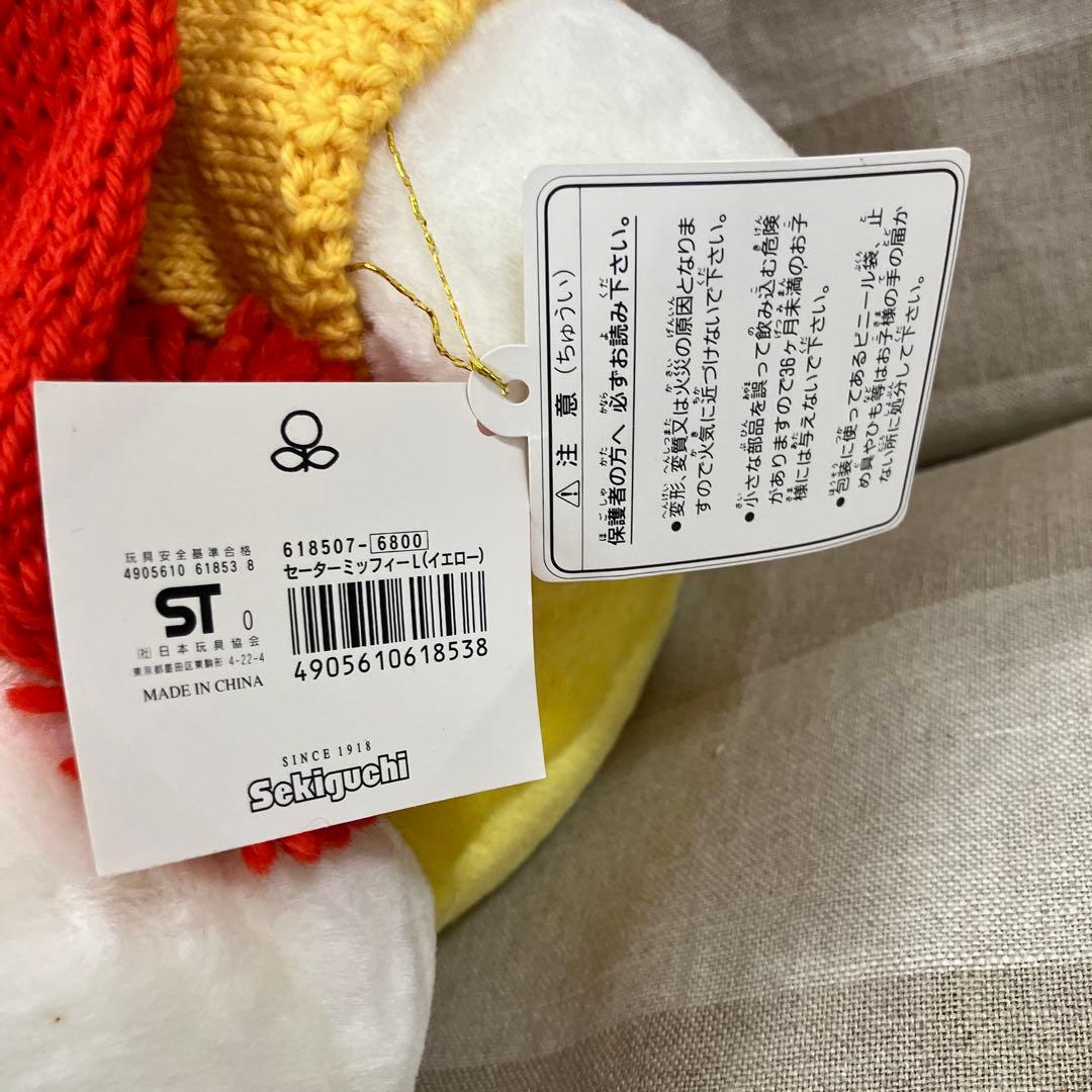 Miffy ディックブルーナ　セーターミッフィー Lサイズ　イエロー　48cm