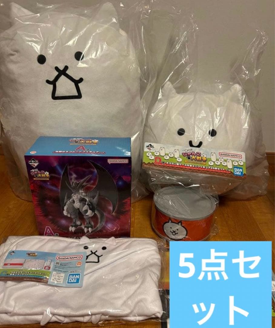 一番くじ にゃんこ大戦争 A賞 B賞C賞 D賞　ラストワン賞　まとめ売り