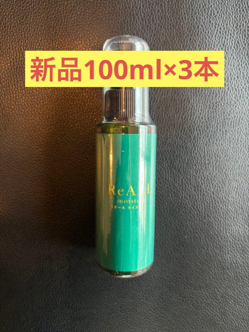 【新品未開封】リオールモイスチャー100ml