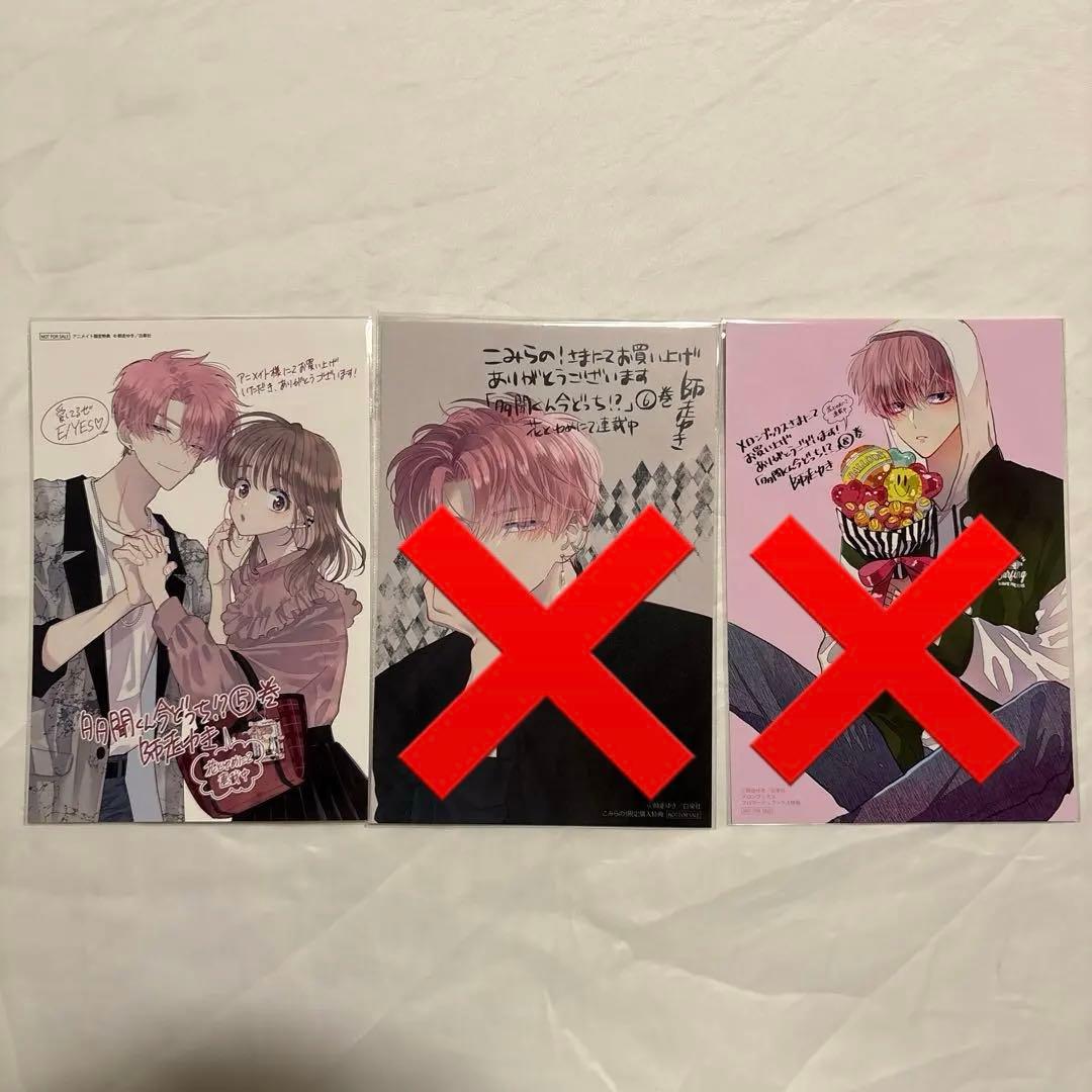 多聞くん今どっち⁉︎ 特典　22種 ／ 特典ペーパー 5種