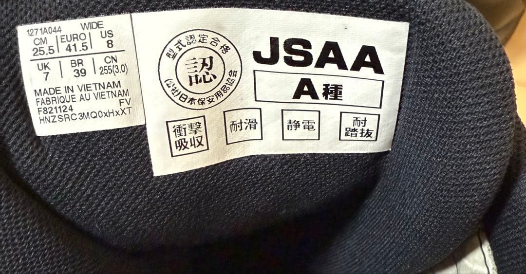 asics CP404 RG3 JSAA A種 安全靴　編み上げ靴