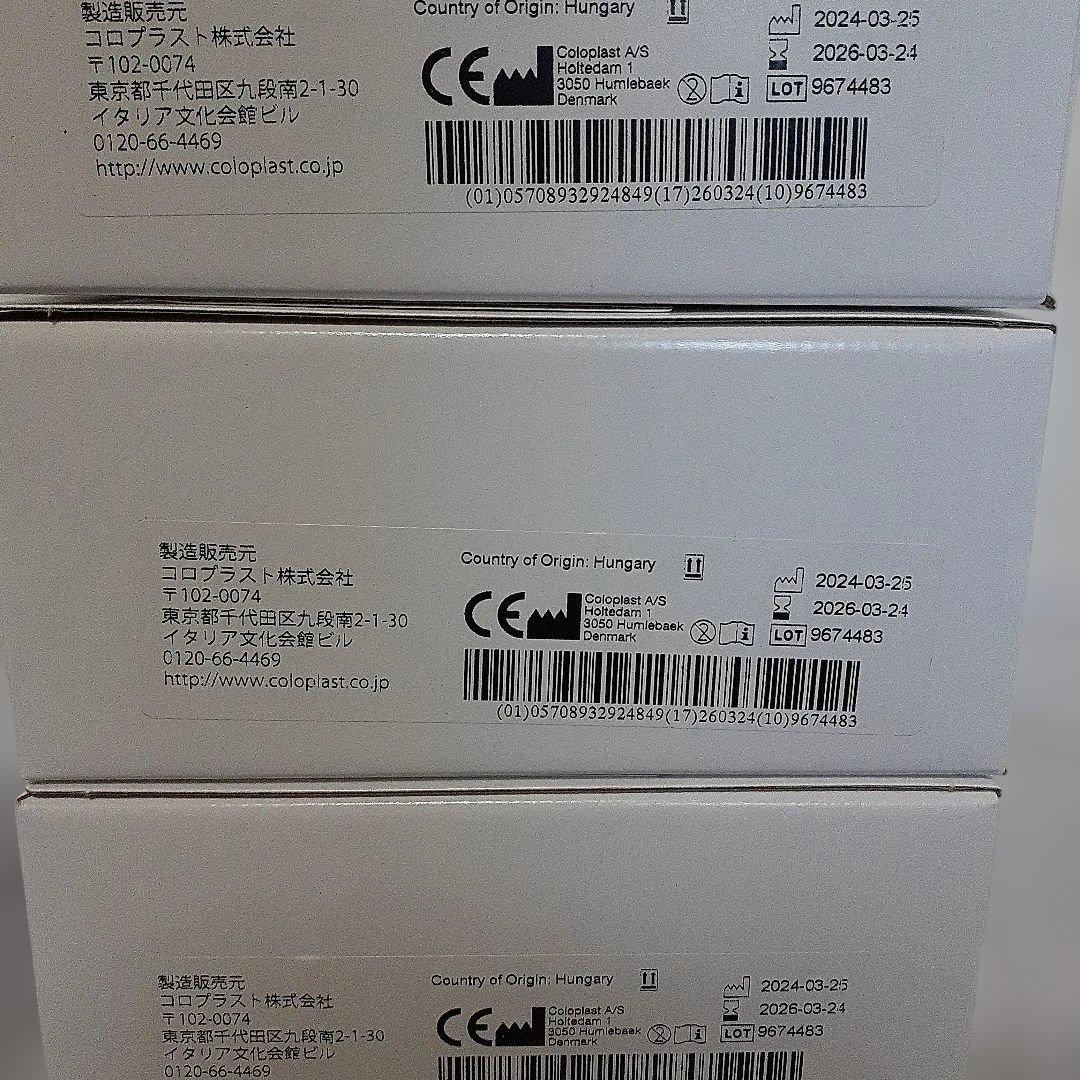 Coloplast/SenSura Mio/35mm×3箱セット/おまけ付き