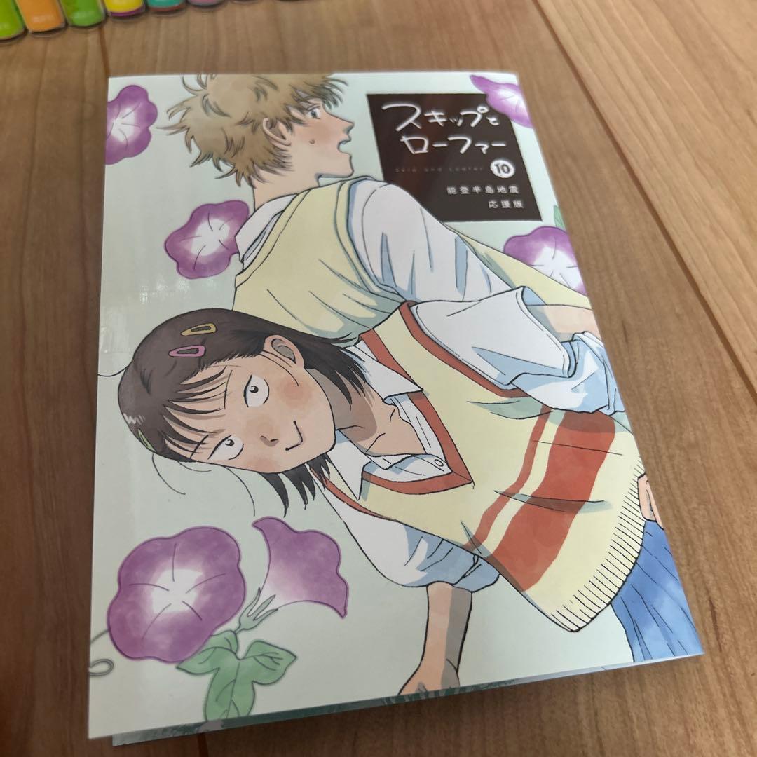 スキップとローファー既刊全巻12巻セット