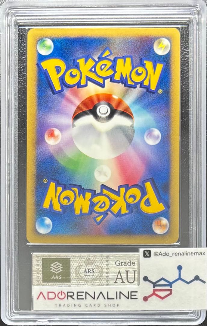 【ARS AU 真贋鑑定】ブースター⭐︎ ゴールドスター 011/108