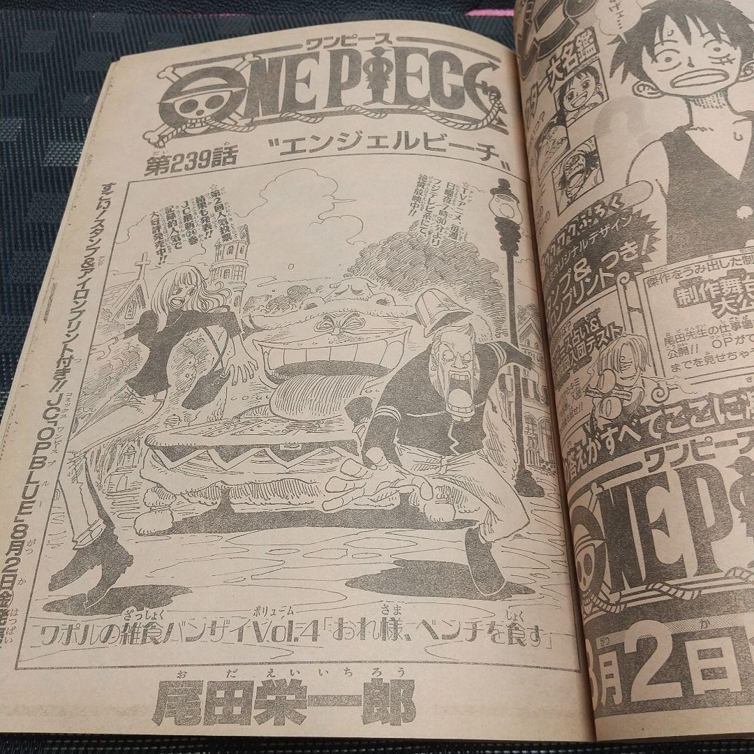 週刊少年ジャンプ 2002年34号※アイシールド21 新連載 稲垣理一郎村田雄介
