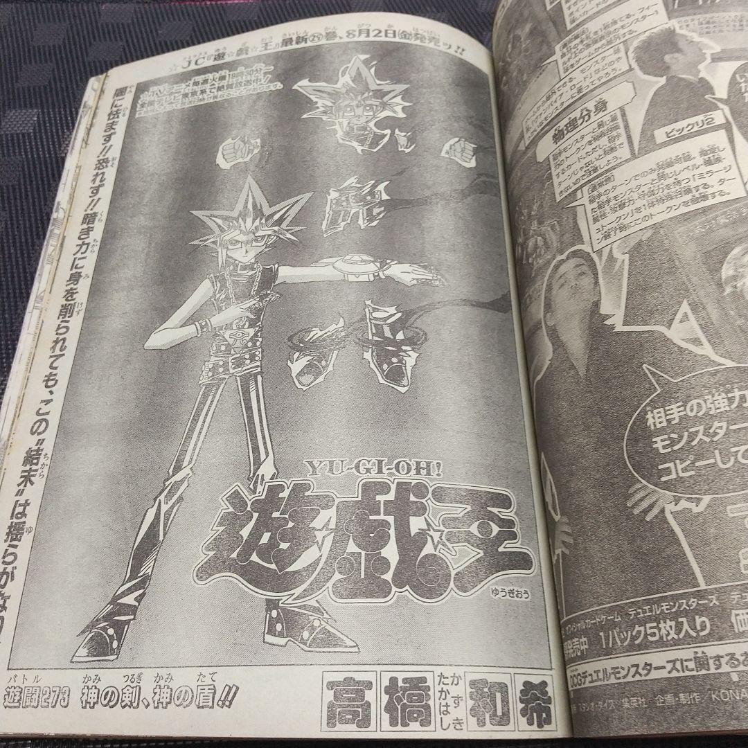 週刊少年ジャンプ 2002年34号※アイシールド21 新連載 稲垣理一郎村田雄介