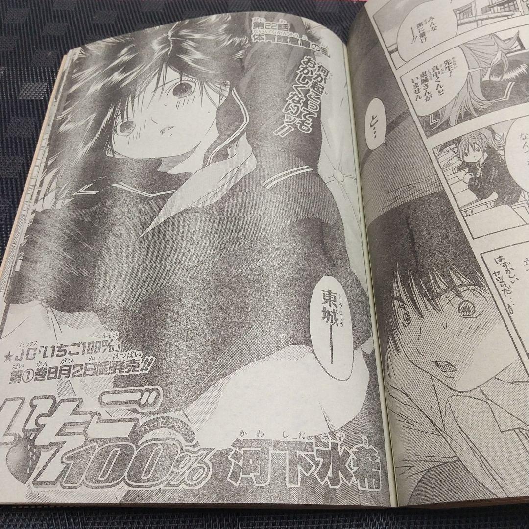 週刊少年ジャンプ 2002年34号※アイシールド21 新連載 稲垣理一郎村田雄介