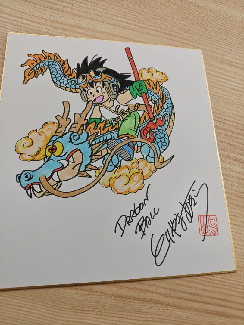 ドラゴンボール　手描きイラスト入りサイン色紙
