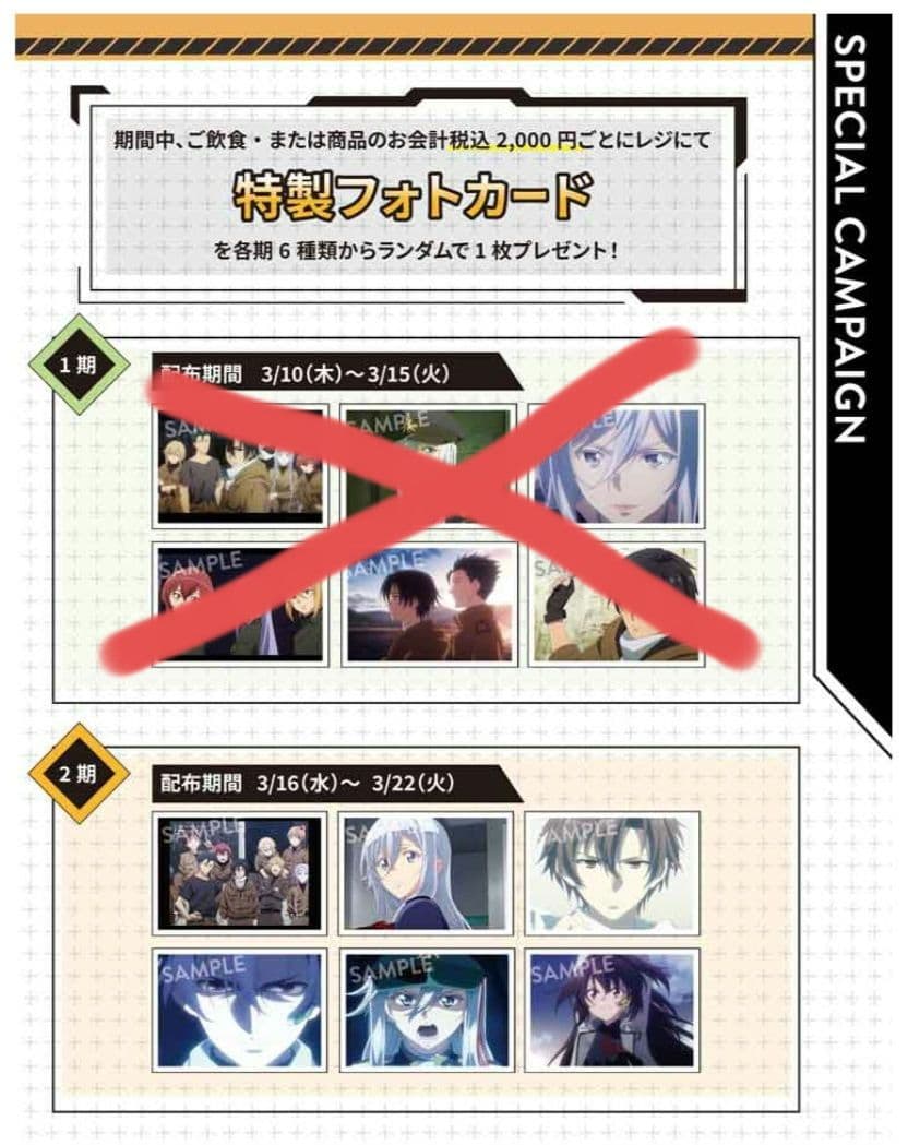 【即購入不可9〜】エイティシックス コラボカフェ 特典 フォトカード6種コンプ