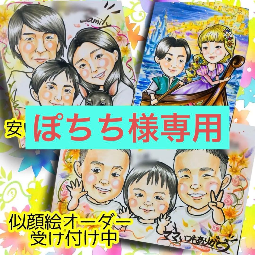 似顔絵オーダー　似顔絵　A3 13名様