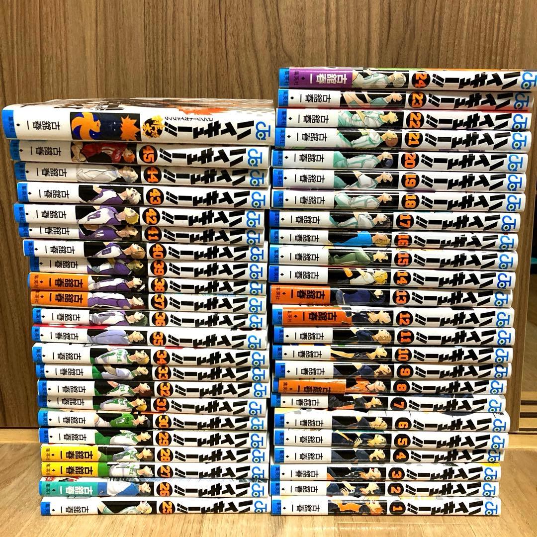 ハイキュー　1〜45巻 全巻セット＋　ファンブック