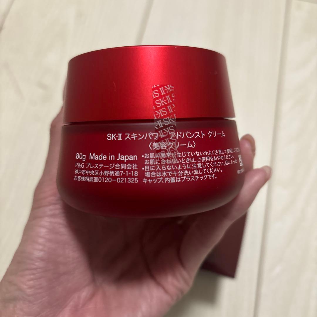 2024年製 SK-II スキンパワーアドバンストクリーム 80g