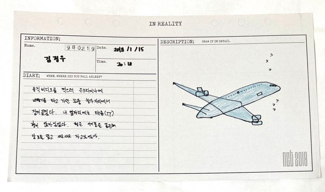 NCT ジョンウ トレカ グッズ セット まとめ売り
